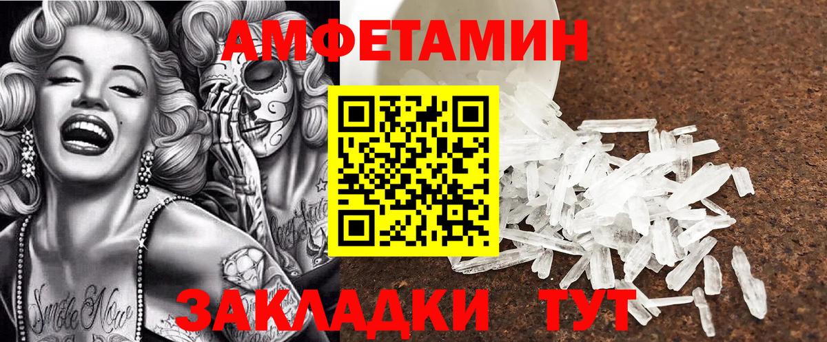 Ивантеевка  Амфетамин VHQ  Вход с VPN 
