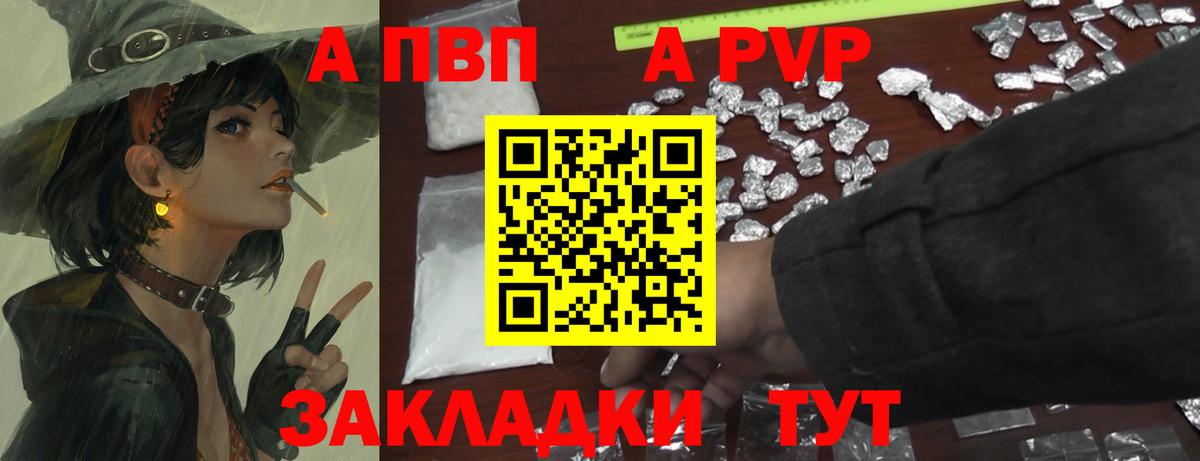 Alpha-PVP Crystall  A-PVP СК  магазин    Вход с VPN  Ивантеевка  Alfa_PVP 