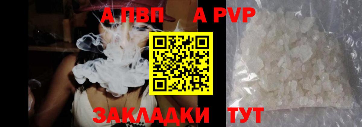Alfa_PVP Соль Ивантеевка