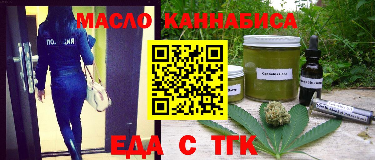 Печенье с ТГК конопля  Вход с VPN  Ивантеевка 