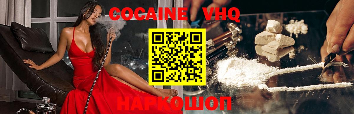 Cocaine Колумбийский  Вход с VPN  Ивантеевка  Cocaine Колумбийский 