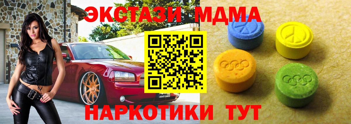 Ивантеевка  Ecstasy ешки  Вход с VPN 