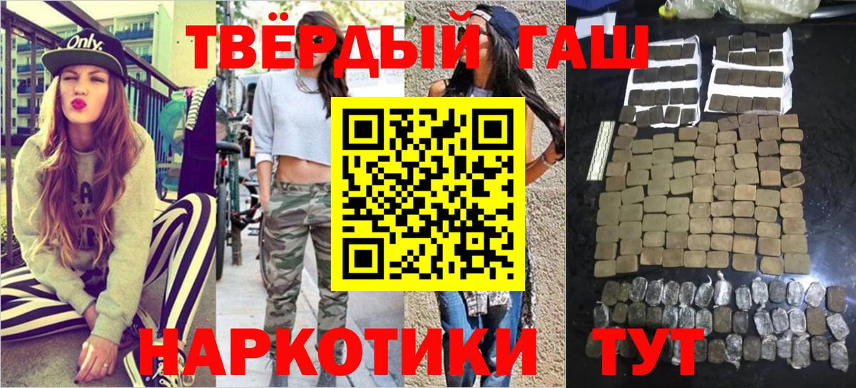 Гашиш Изолятор  ГАШ Cannabis  Ивантеевка  Вход с VPN 