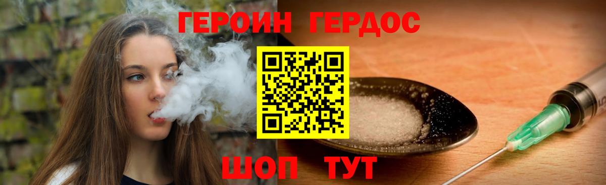 Ивантеевка  Героин белый  Вход с VPN 