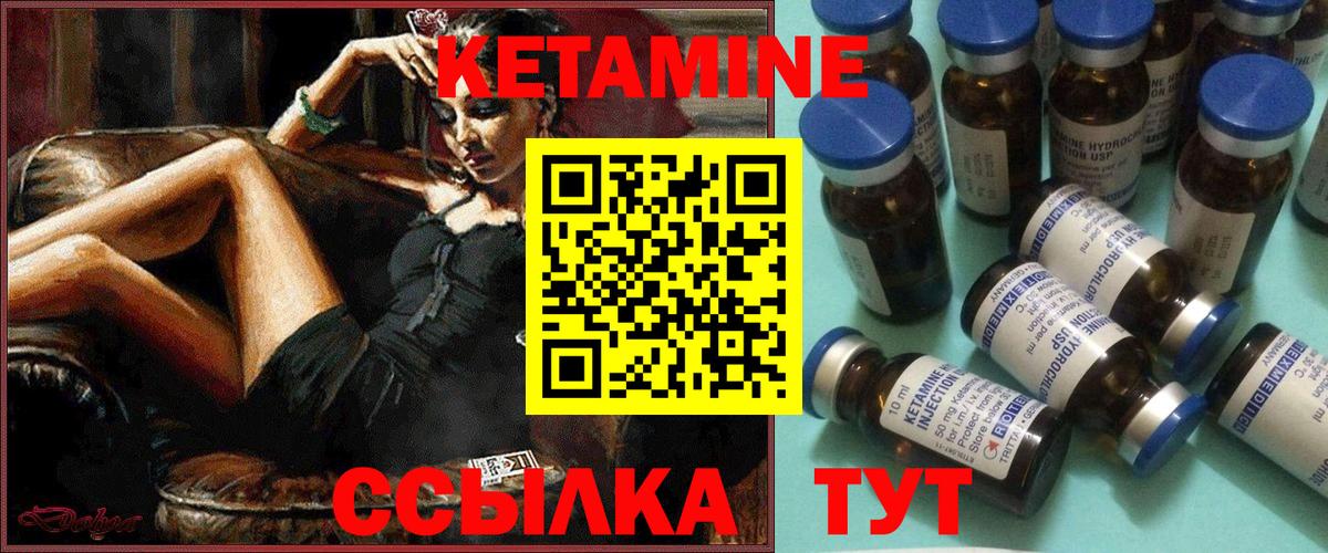 мега маркетплейс  КЕТАМИН ketamine  Вход с VPN  Ивантеевка 