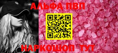 альфа пвп VHQ Кулебаки