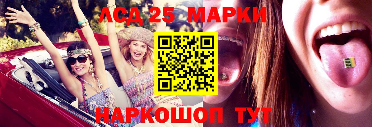 LSD-25 экстази кислота  Вход с VPN  LSD-25 экстази ecstasy  Ивантеевка 