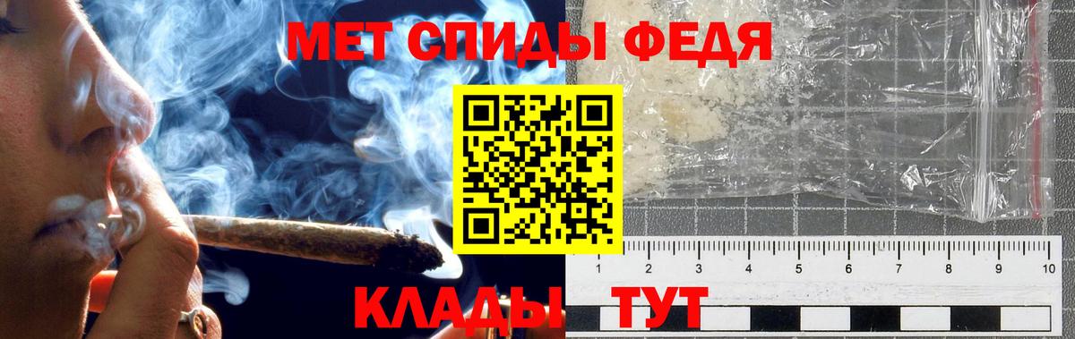 Метамфетамин Methamphetamine Ивантеевка