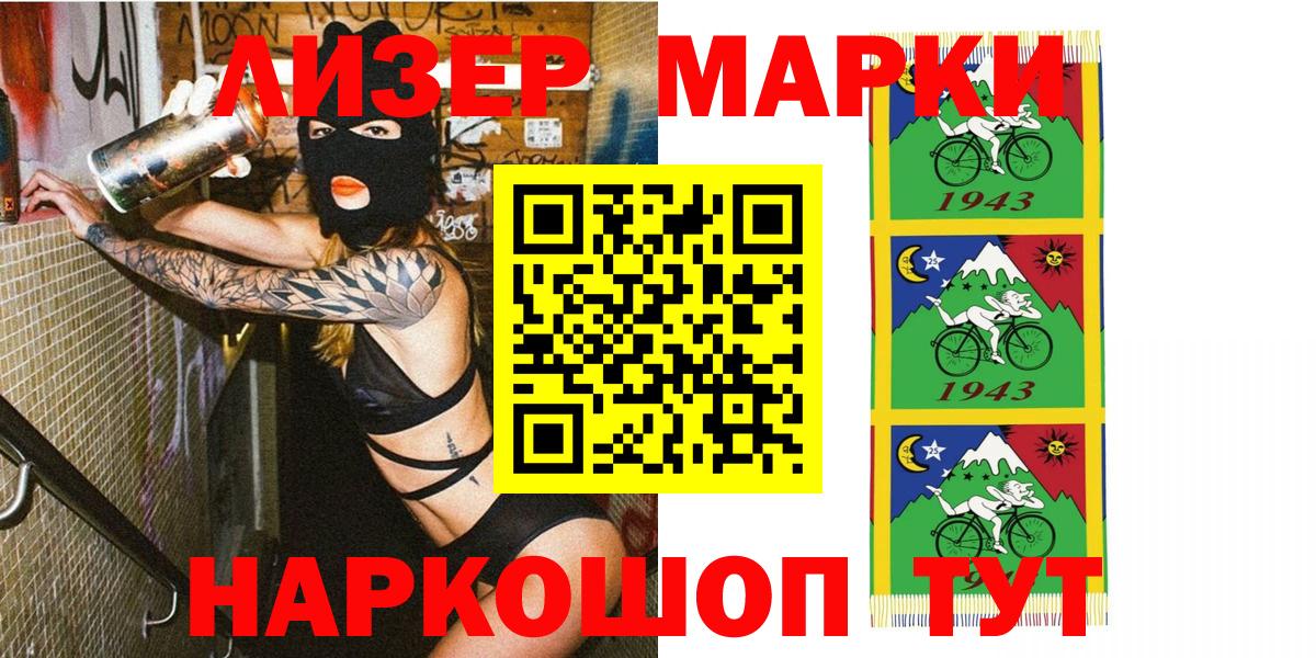 Ивантеевка  Марки 25I-NBOMe 1500мкг  Марки 25I-NBOMe 1500мкг  Вход с VPN 