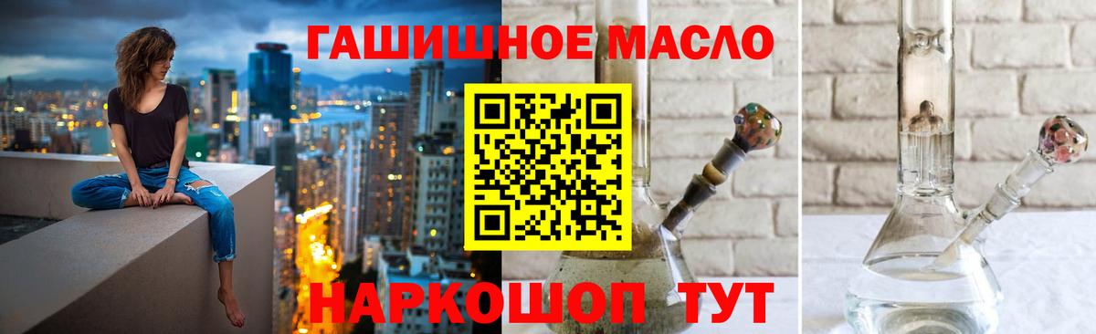 МЕГА   Вход с VPN  Дистиллят ТГК жижа  купить закладку  Ивантеевка  ТГК жижа 
