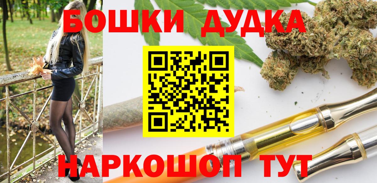 Марихуана гибрид  Вход с VPN  Ивантеевка  Канабис THC 21%  Марихуана White Widow 